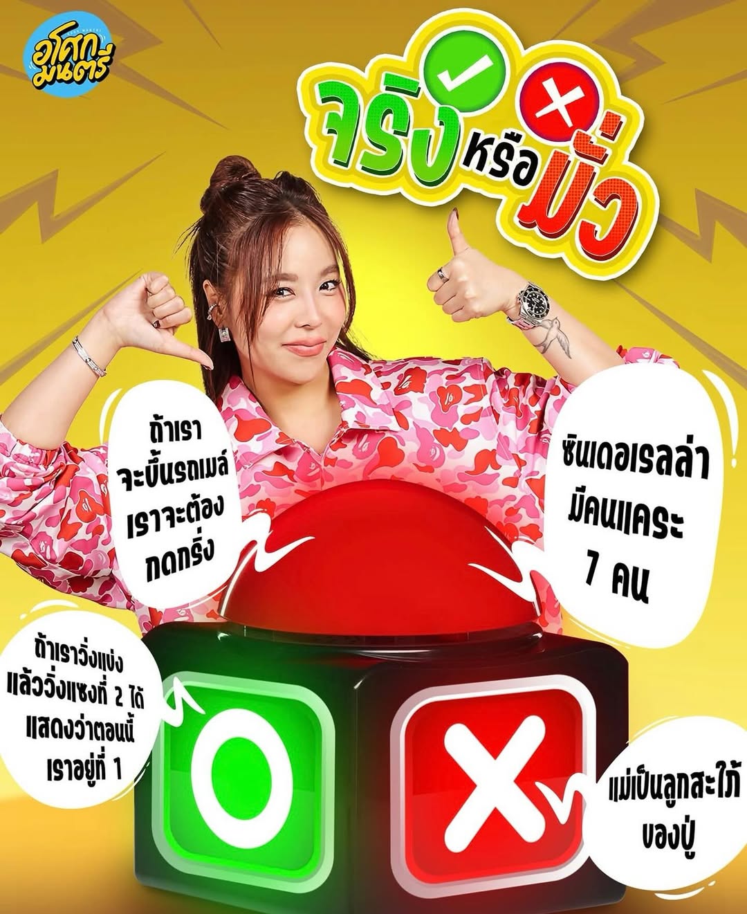 ซานิ - นิภาภรณ์ นิติธนการ