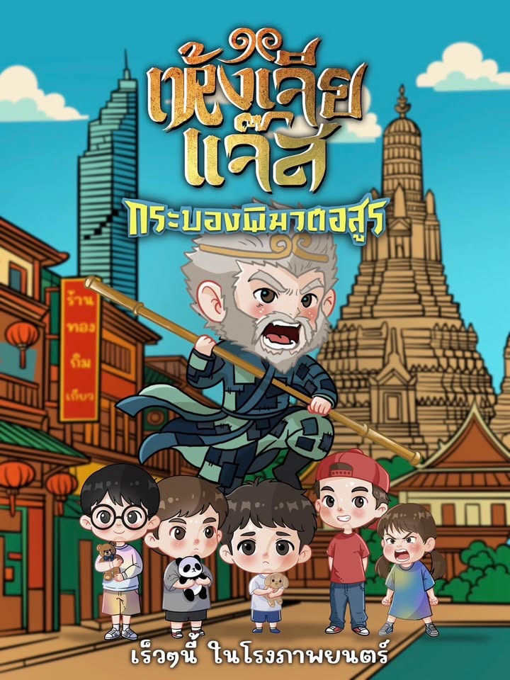 ซานิ - นิภาภรณ์ นิติธนการ