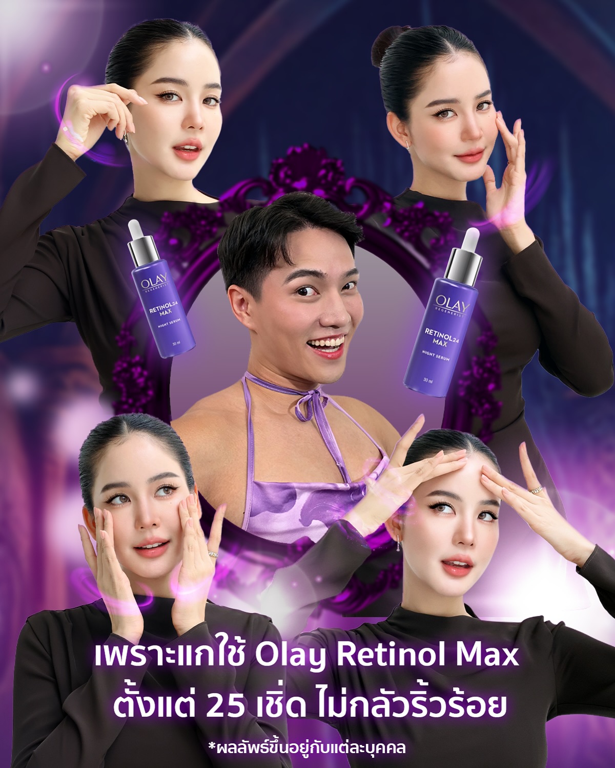 โบว์ - เมลดา สุศรี