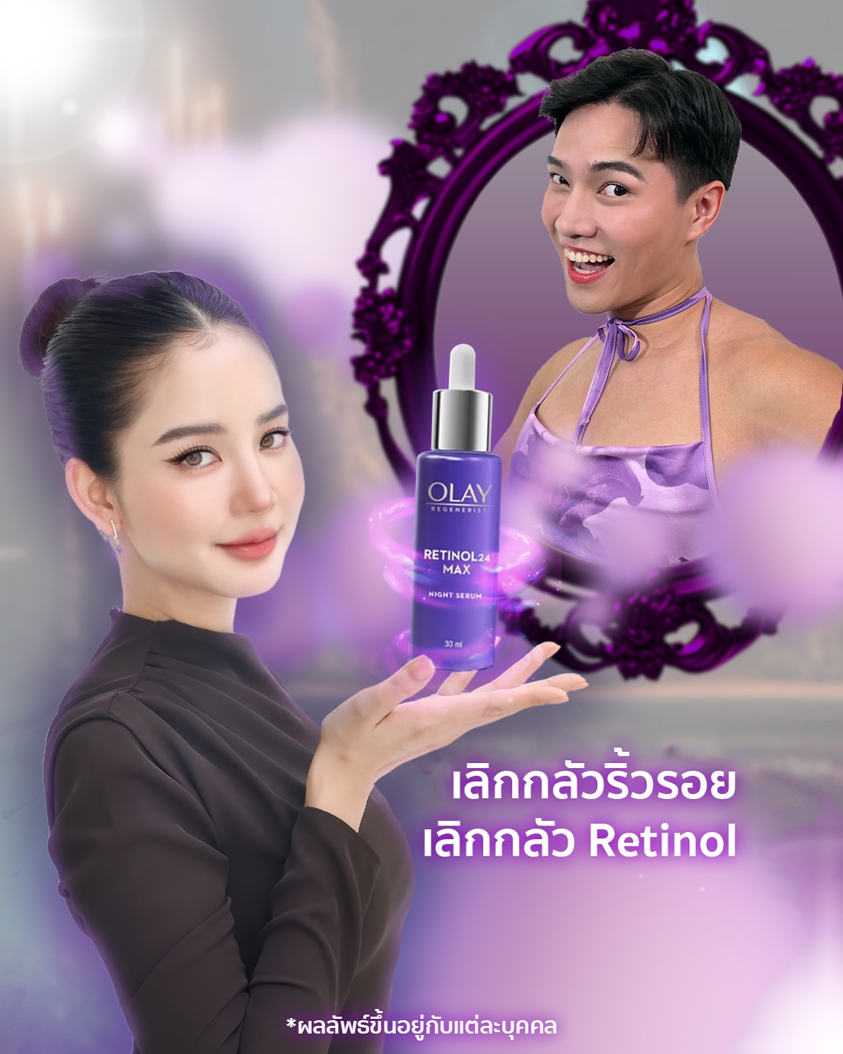 โบว์ - เมลดา สุศรี