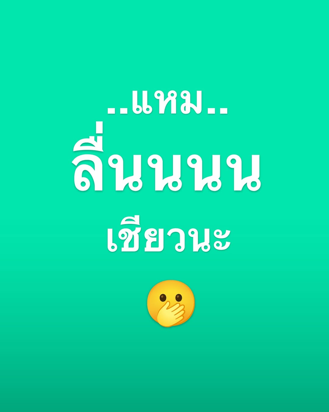 โบว์ - เมลดา สุศรี