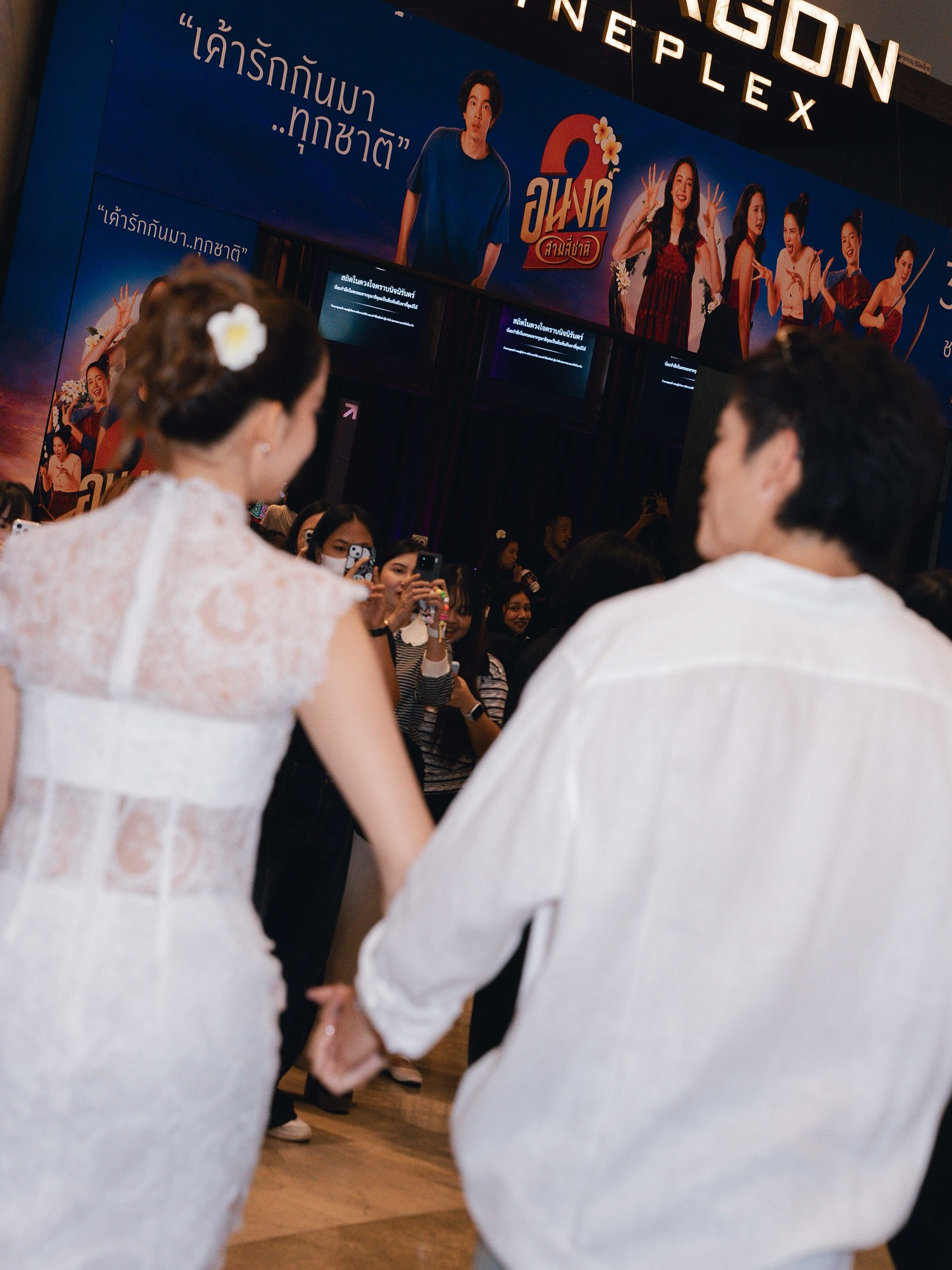 โบว์ - เมลดา สุศรี