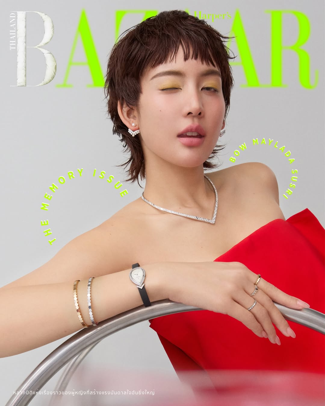 โบว์ - เมลดา สุศรี