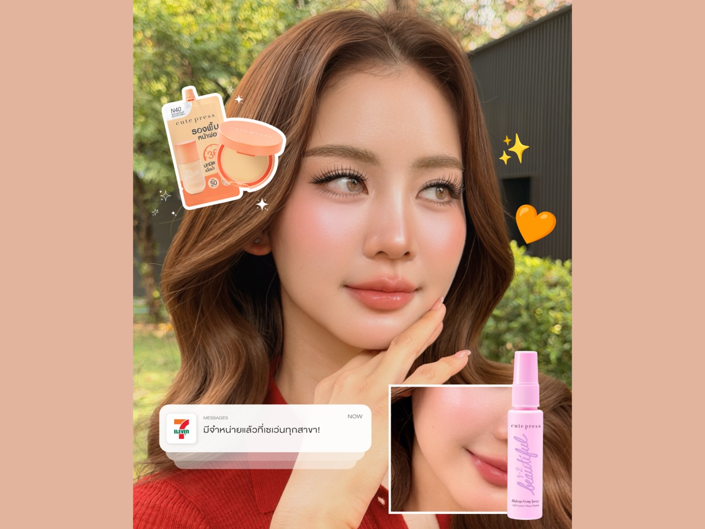 โบว์ - เมลดา สุศรี