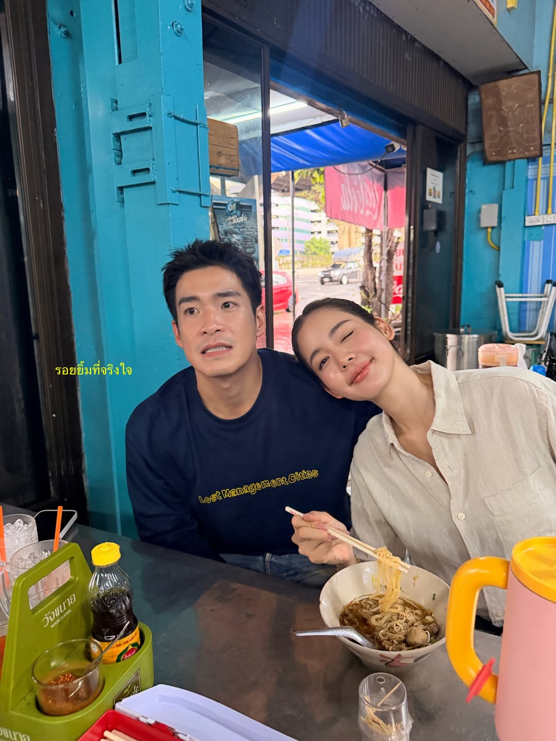โบว์ - เมลดา สุศรี