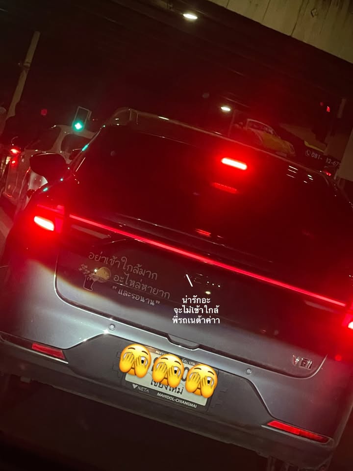 ชยา - ชญานิศ ต.เจริญ