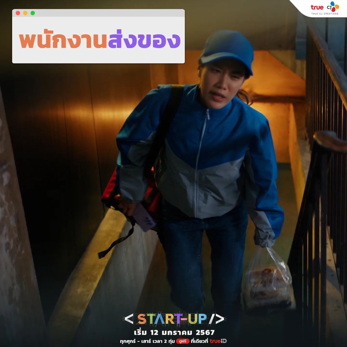 เบลล์ - เขมิศรา พลเดช