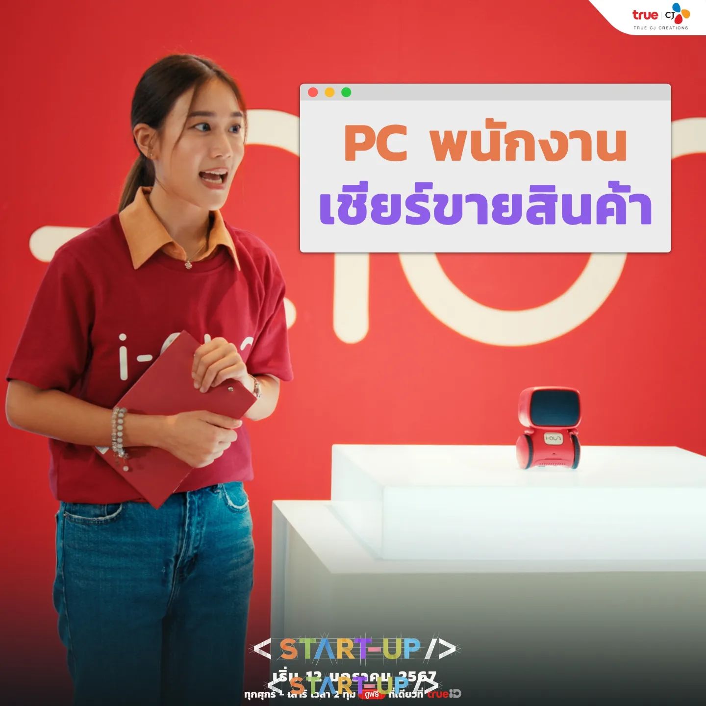 เบลล์ - เขมิศรา พลเดช