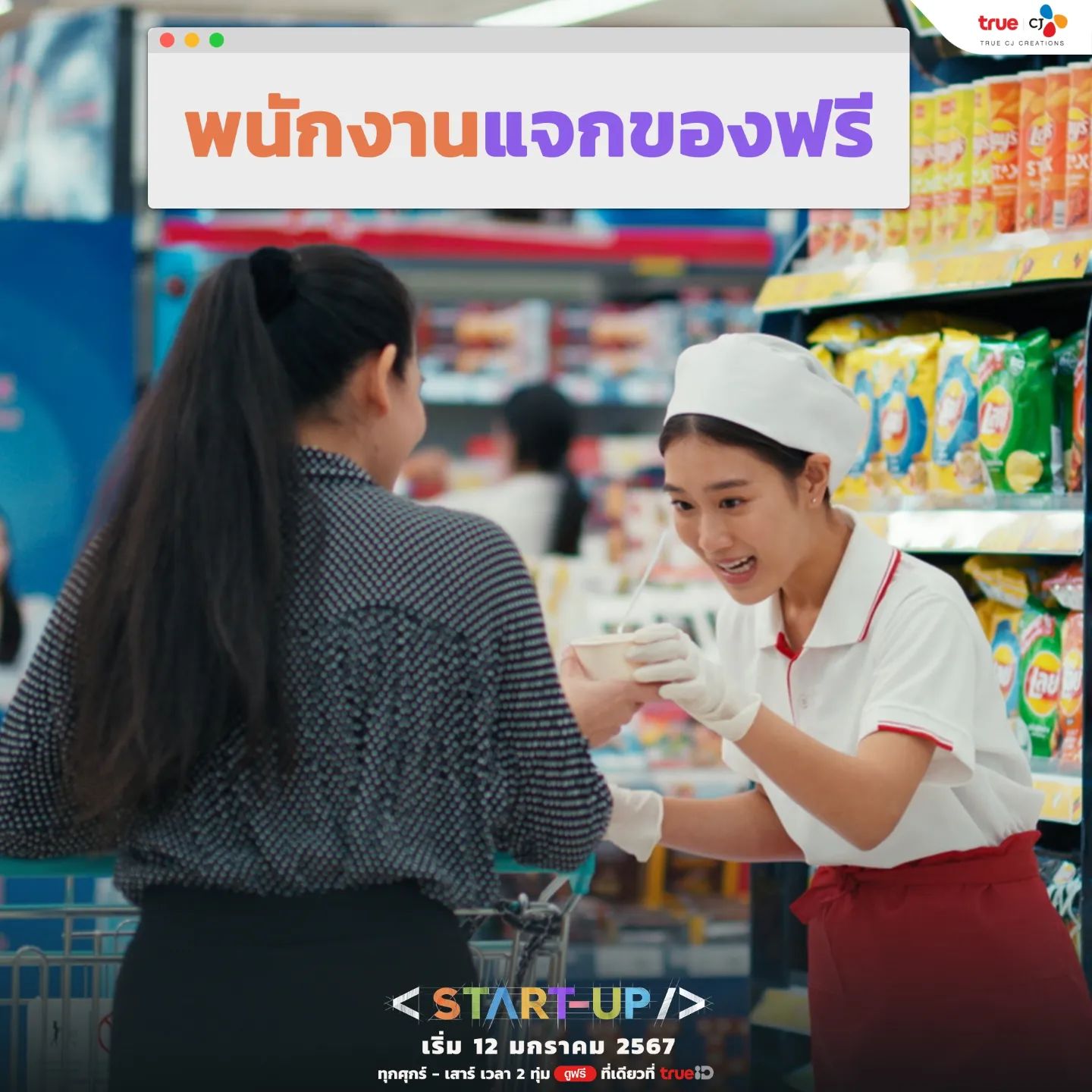 เบลล์ - เขมิศรา พลเดช