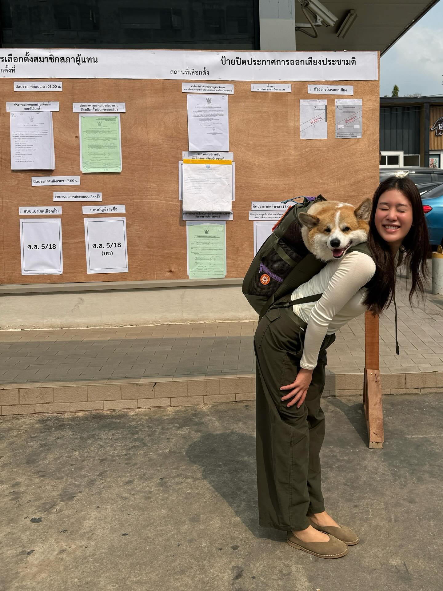 เบลล์ - เขมิศรา พลเดช