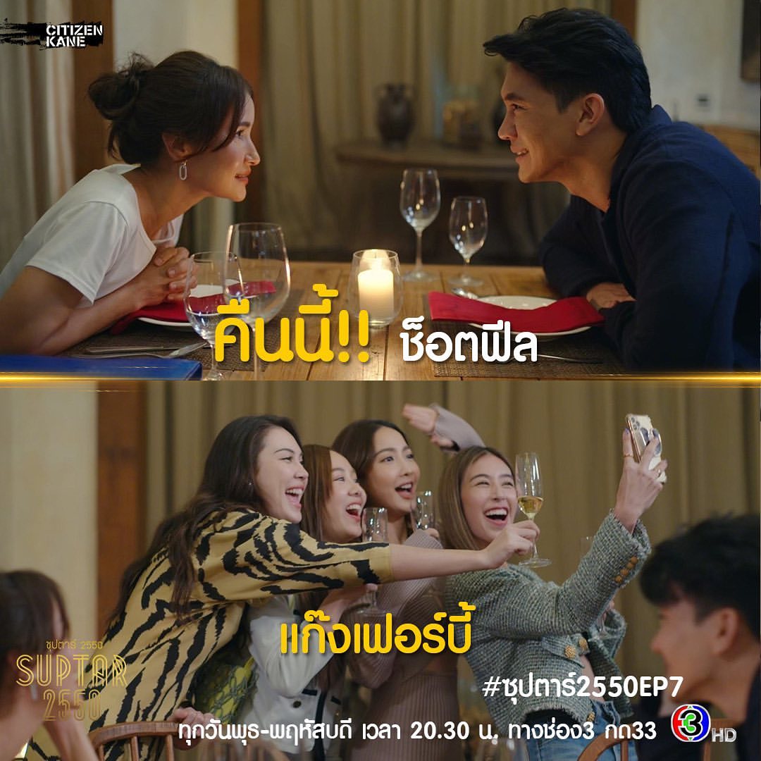 แมท - ภีรนีย์ คงไทย