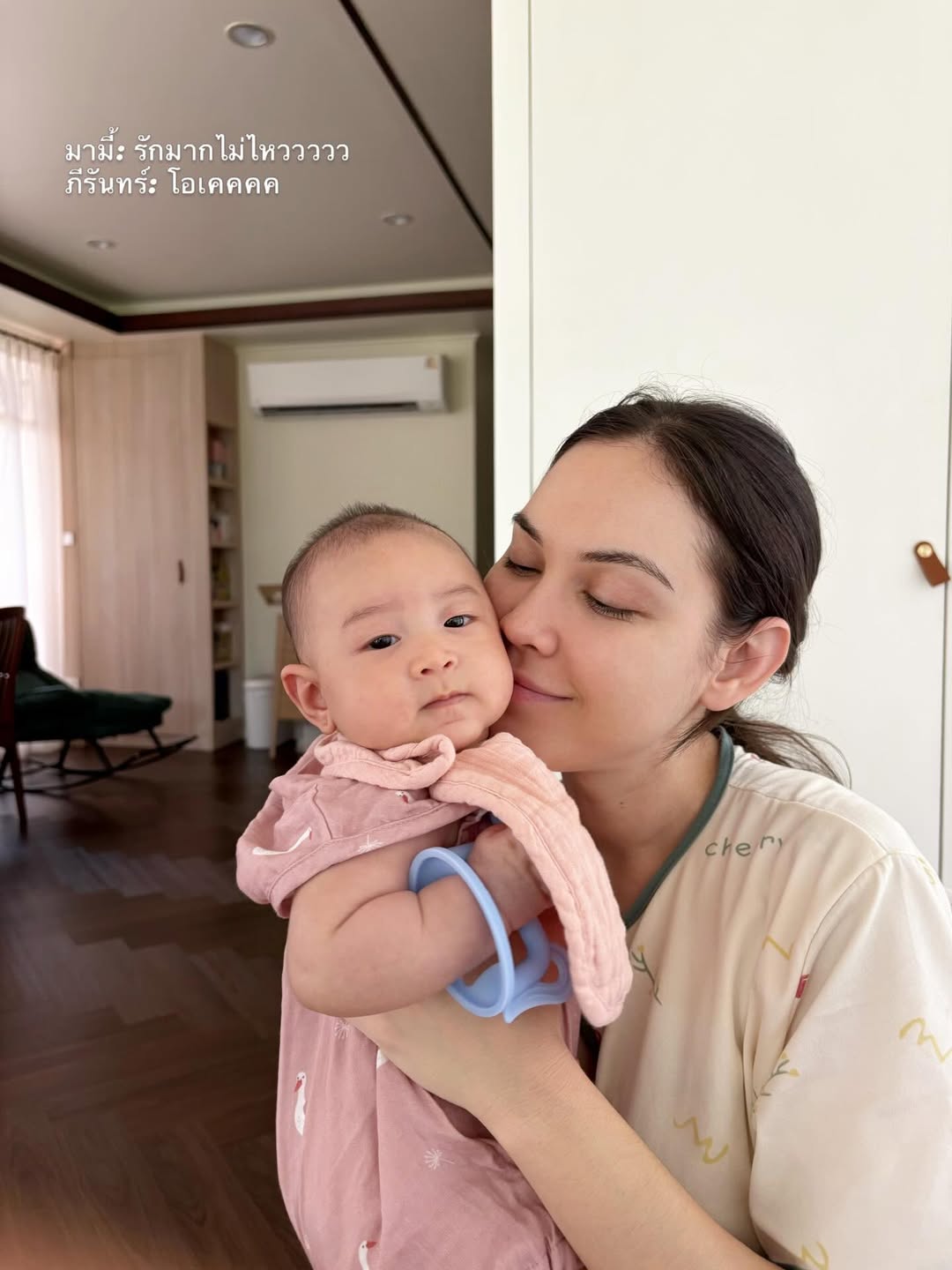 แมท - ภีรนีย์ คงไทย