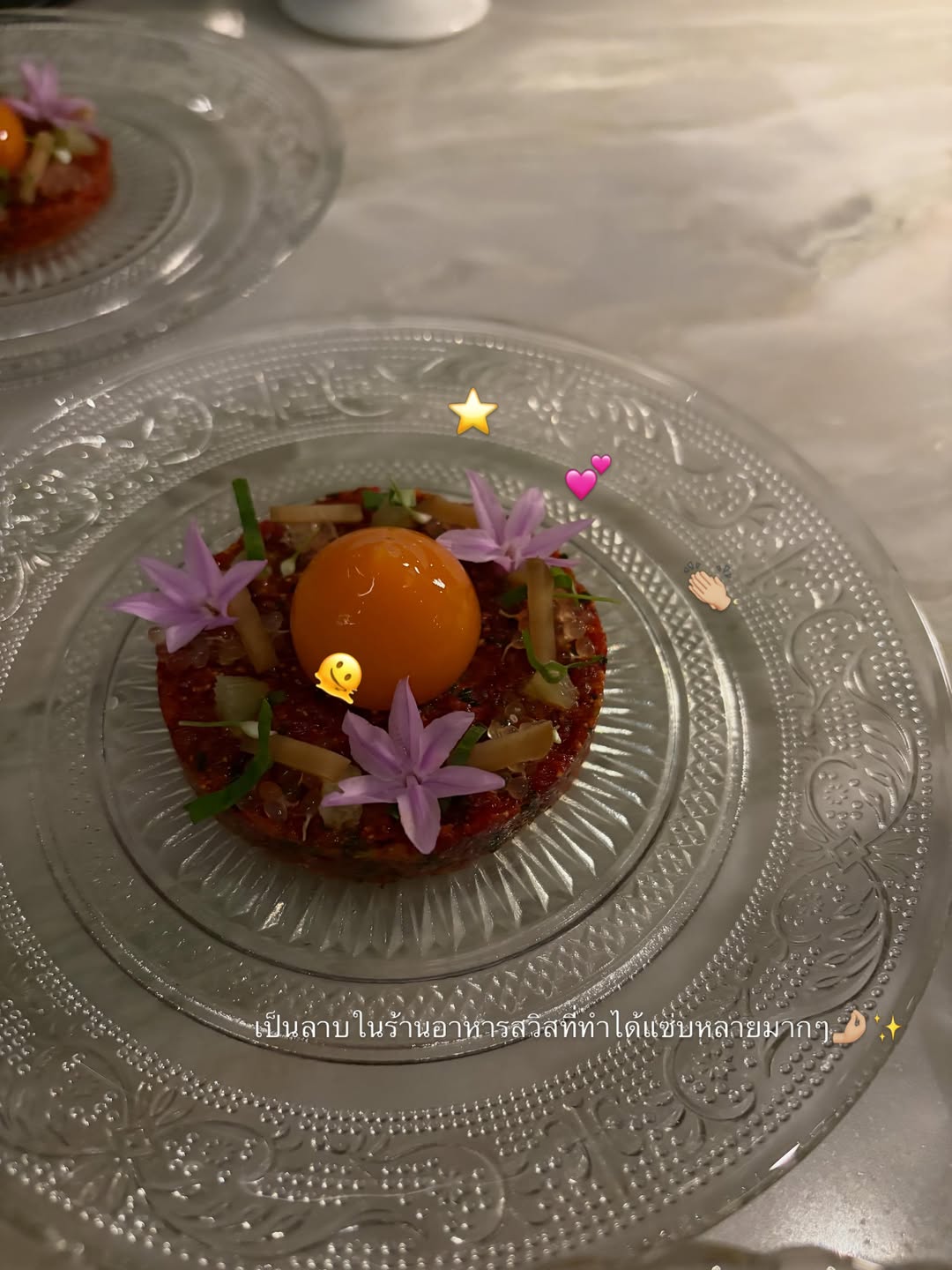 แมท - ภีรนีย์ คงไทย