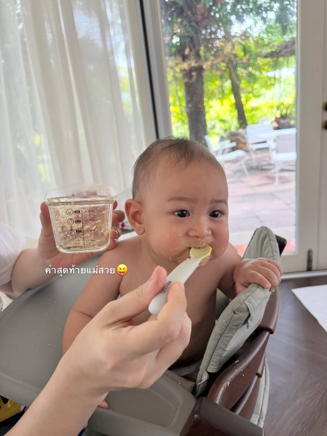 แมท - ภีรนีย์ คงไทย
