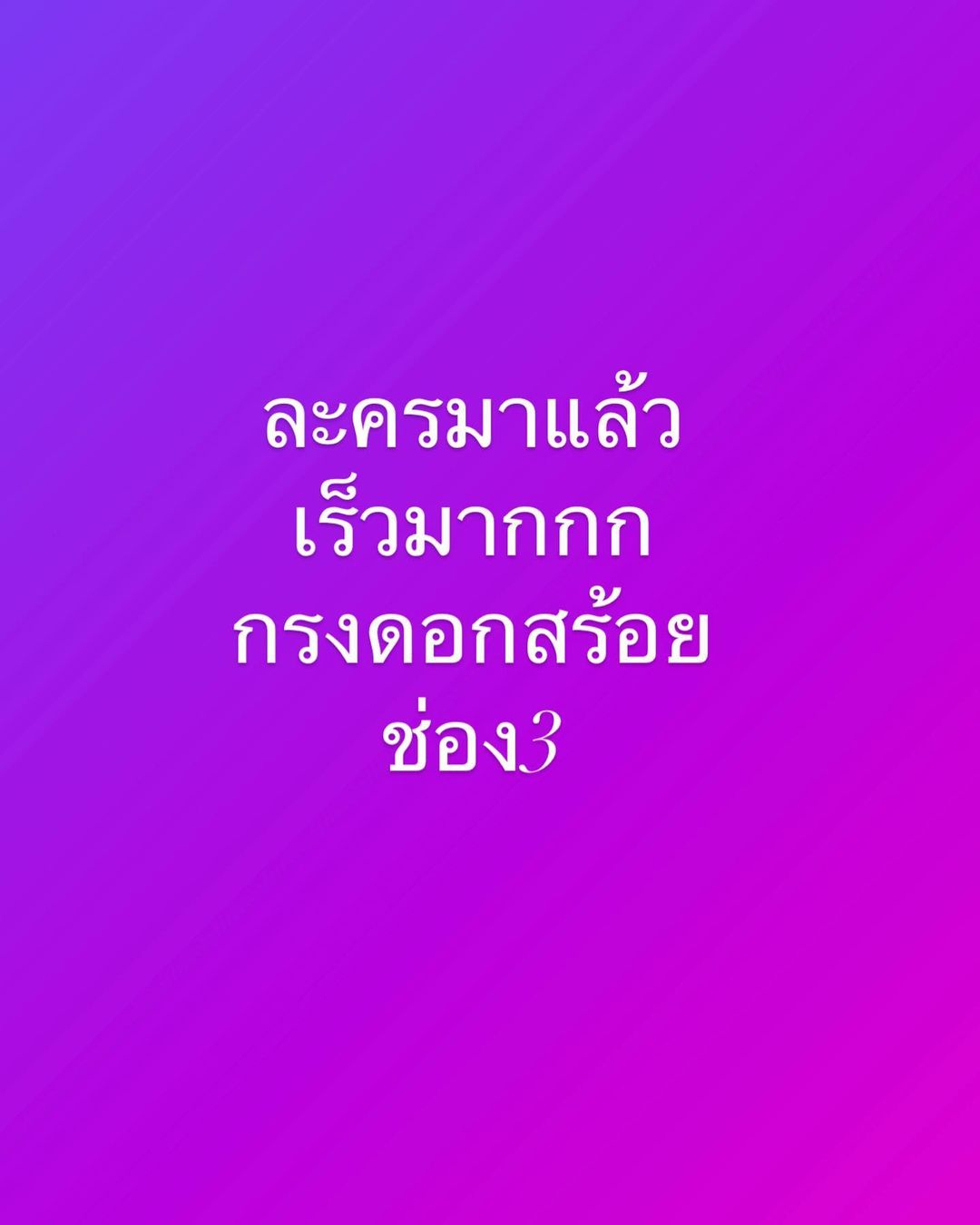 เมย์ เฟื่องอารมย์