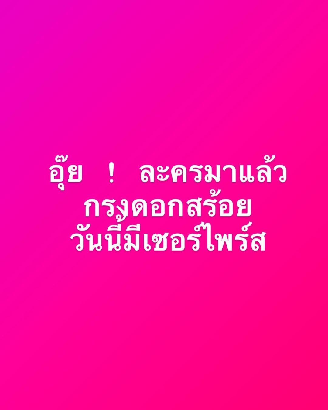 เมย์ เฟื่องอารมย์