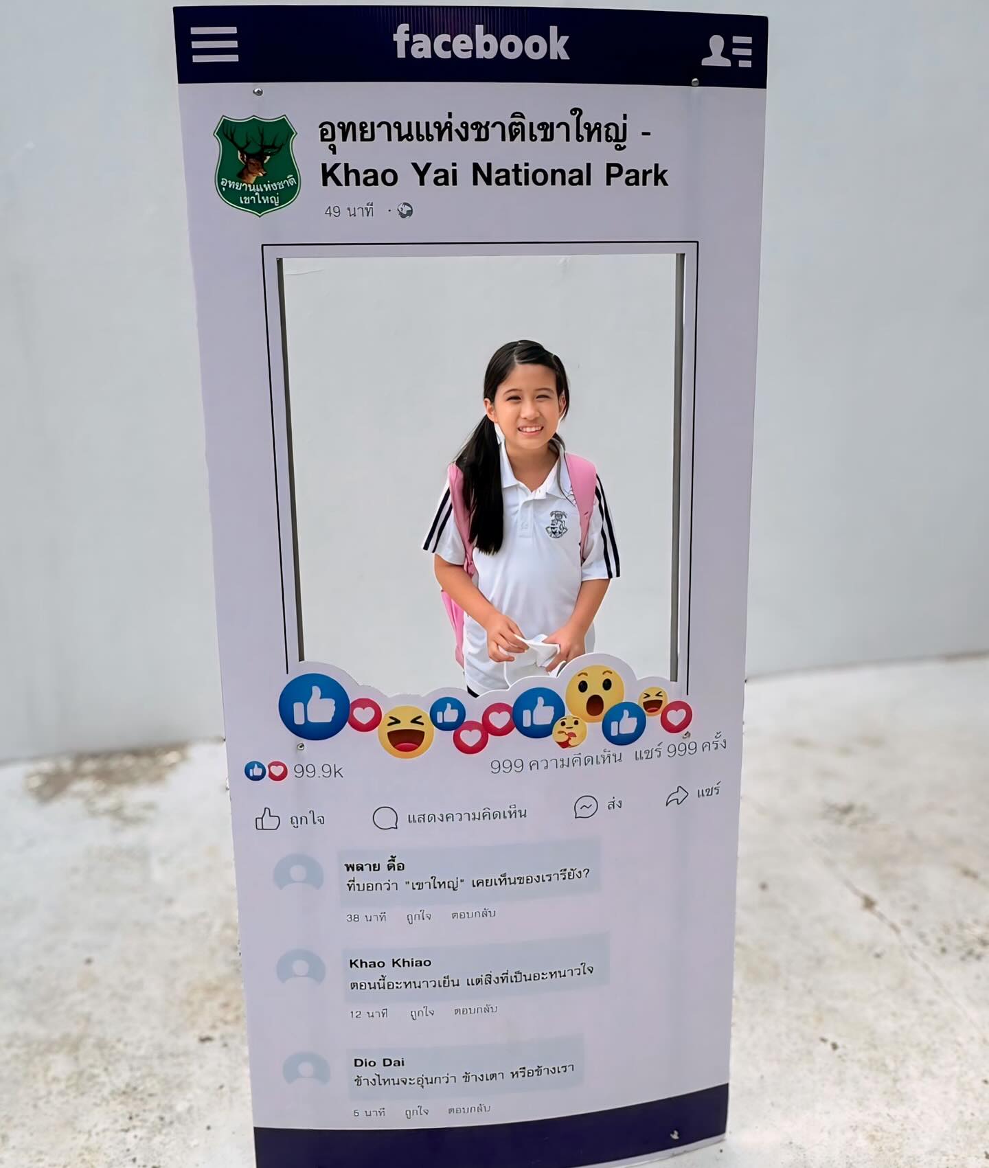 เมย์ เฟื่องอารมย์