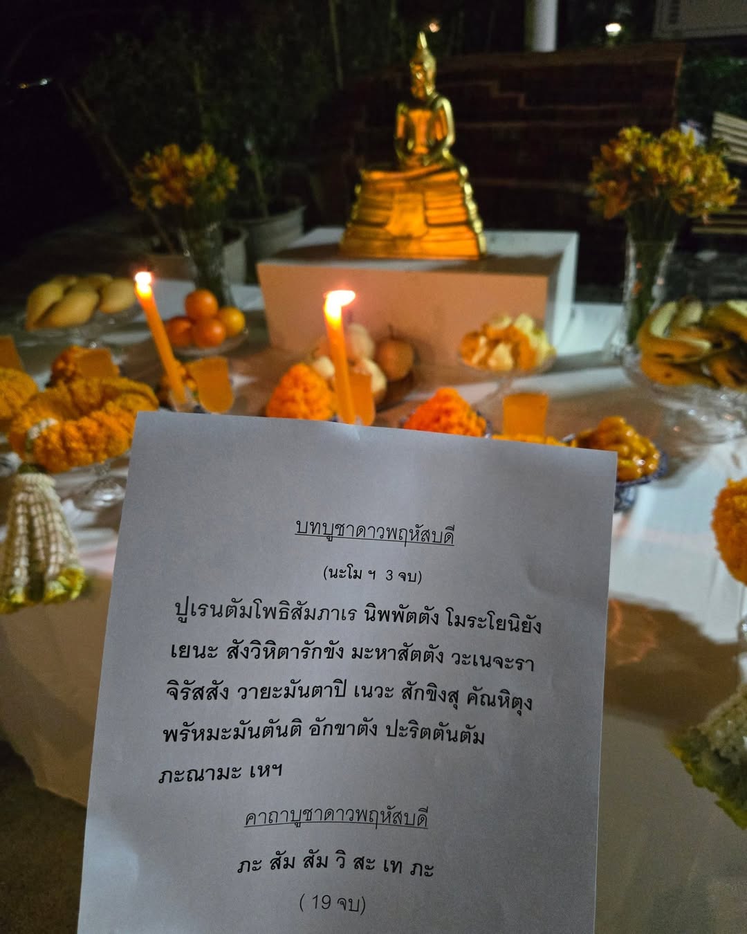 เมย์ เฟื่องอารมย์