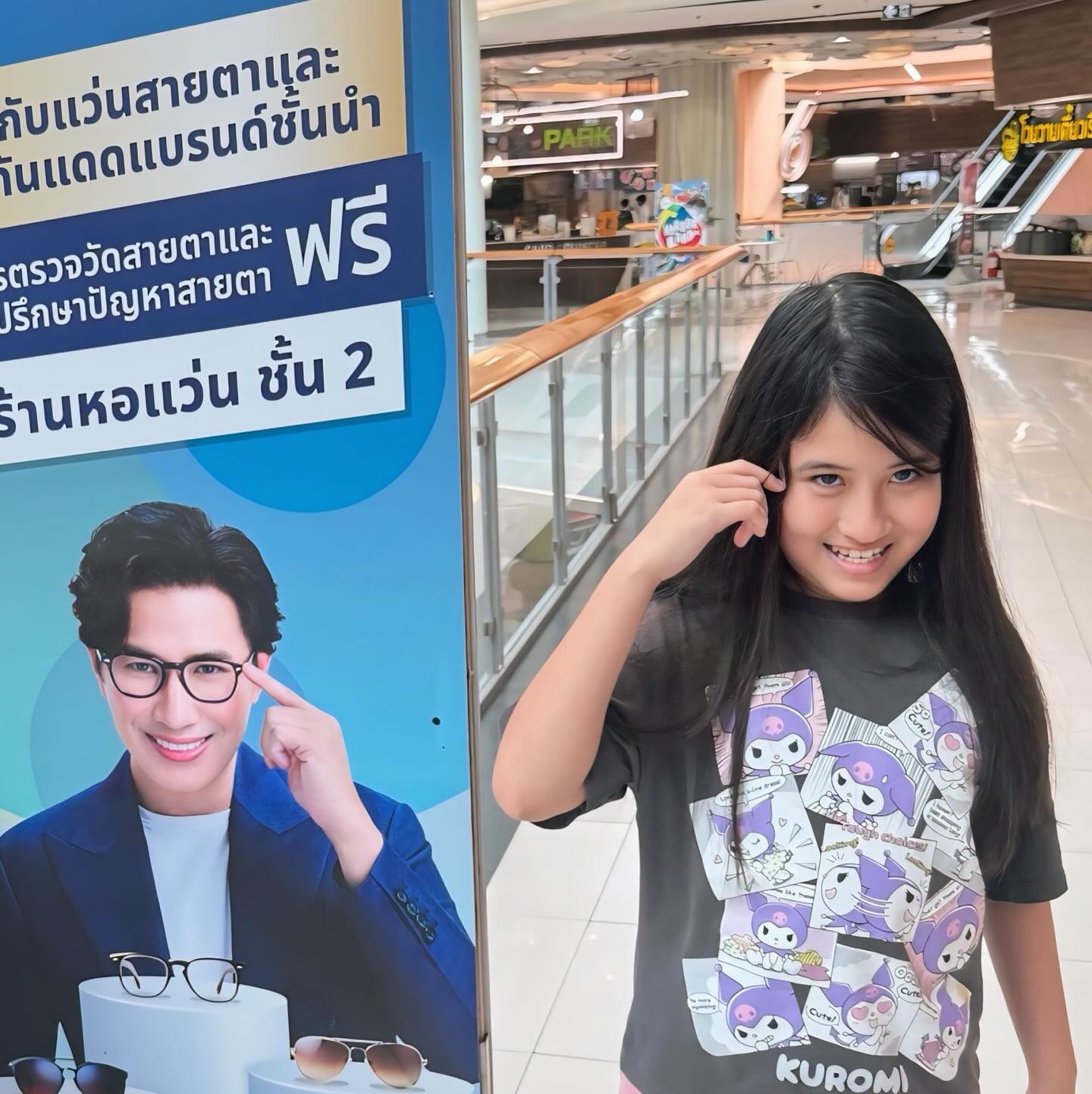 เมย์ เฟื่องอารมย์