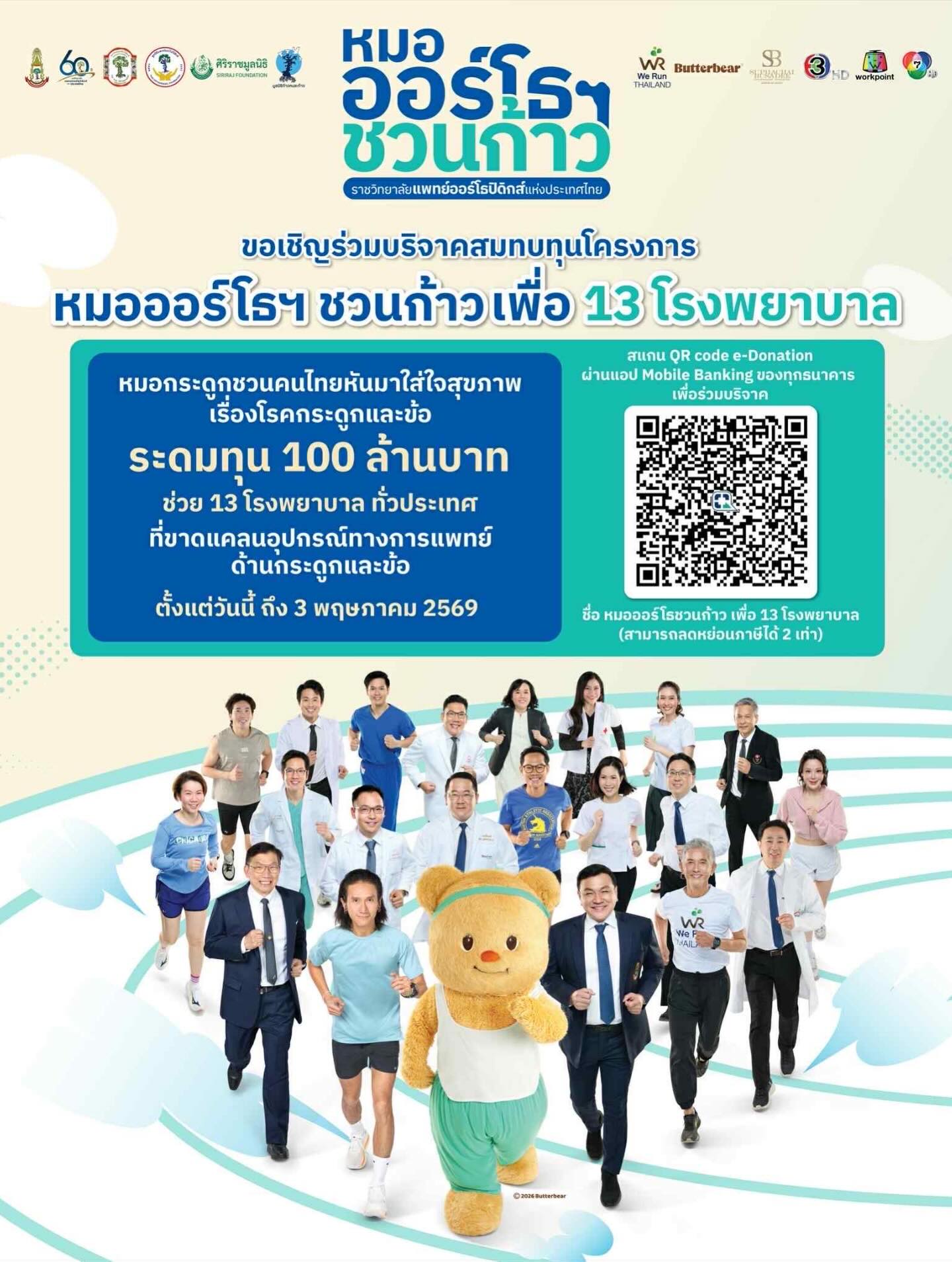 เมย์ เฟื่องอารมย์