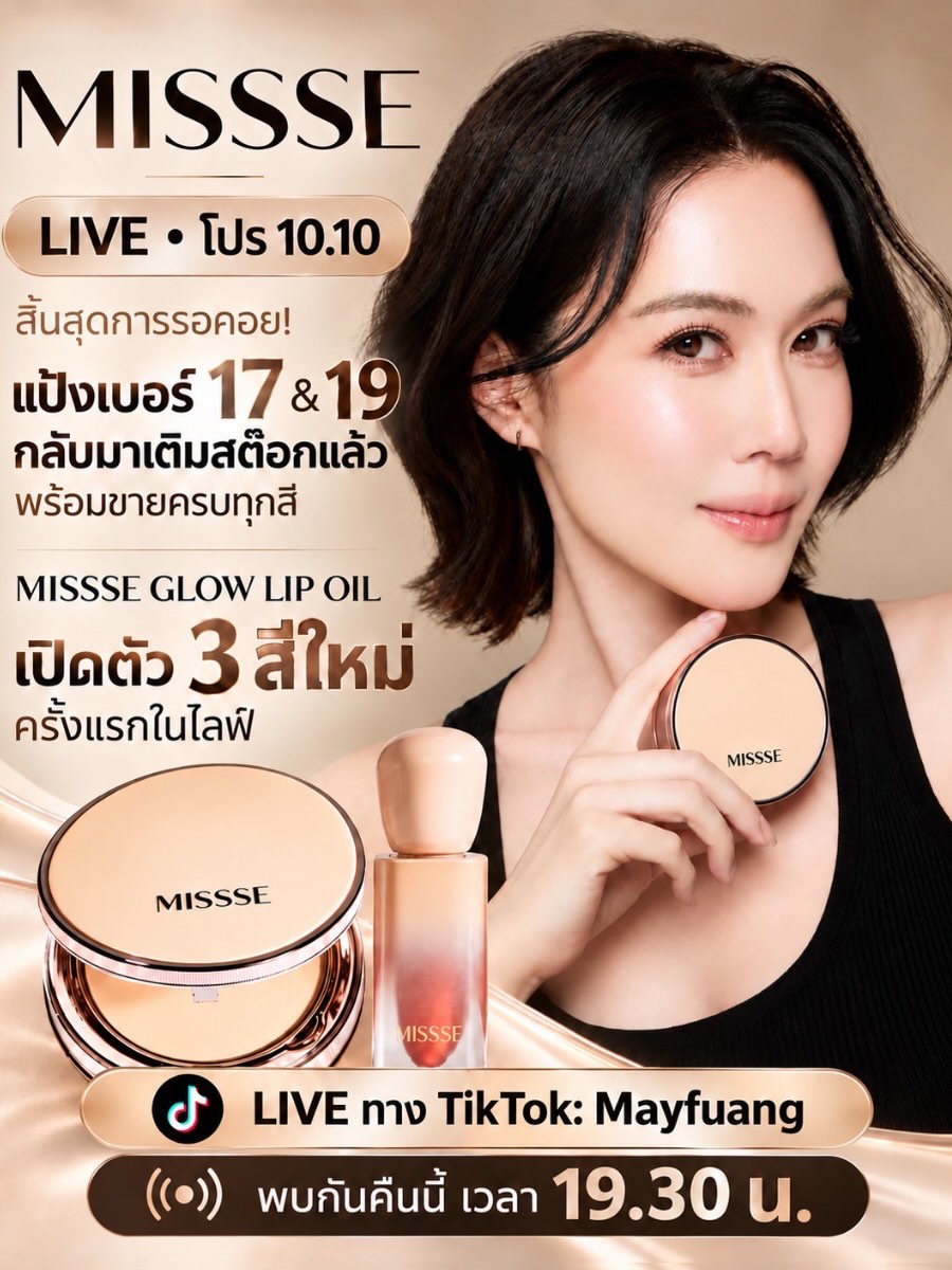 เมย์ เฟื่องอารมย์