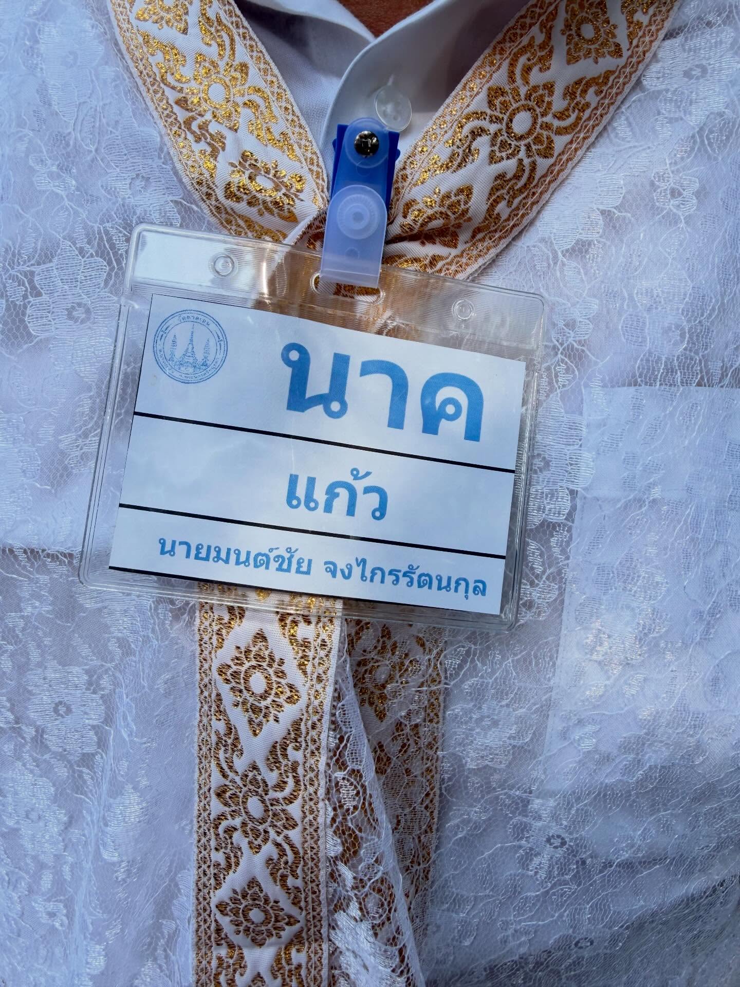 หนุ่ม - กรรชัย กำเนิดพลอย