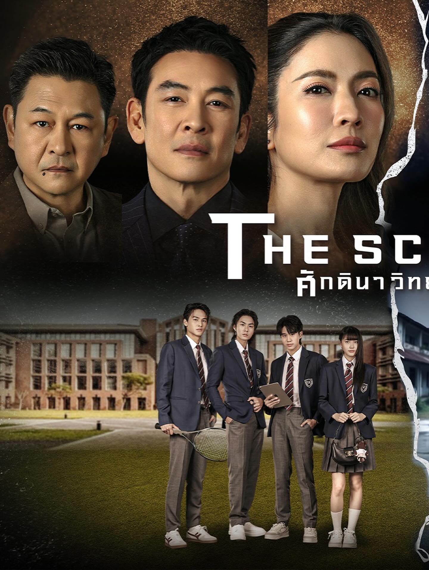 อ้อม - พิยดา จุฑารัตนกุล