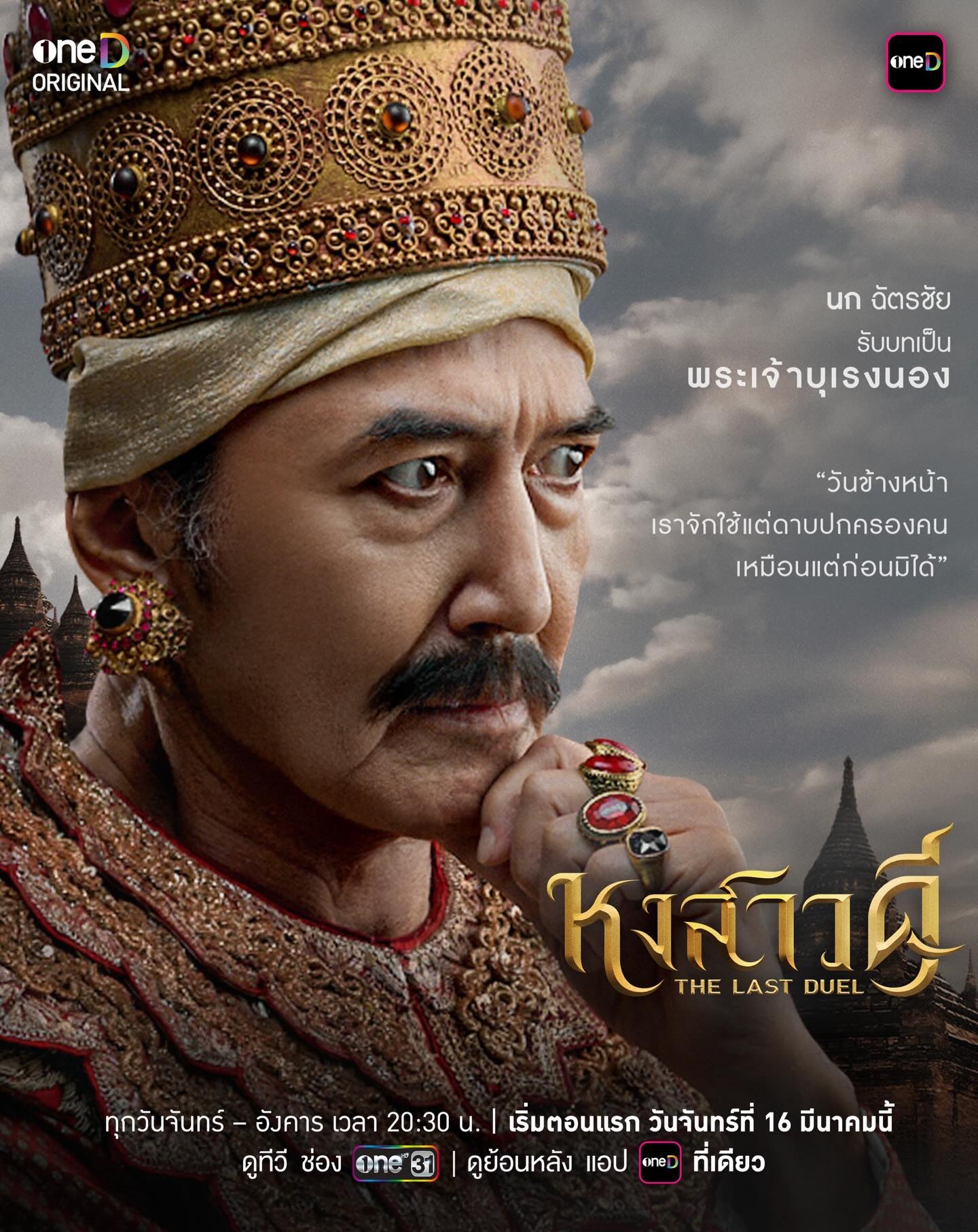 อ้อม - พิยดา จุฑารัตนกุล