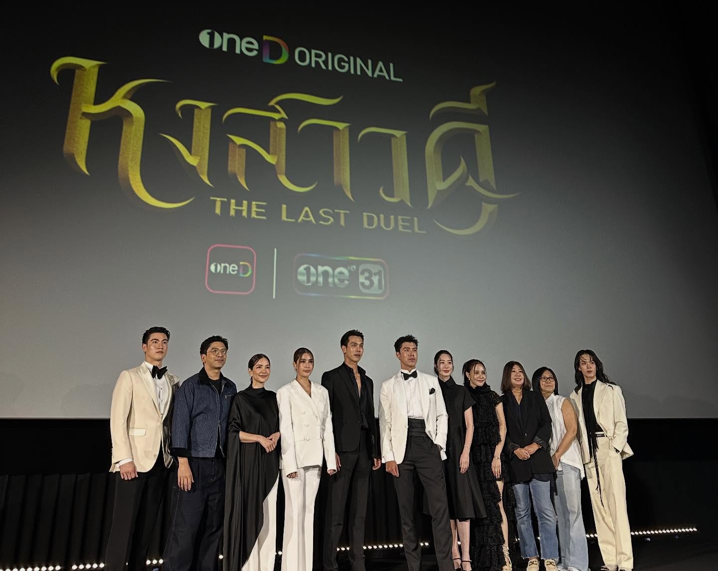 อ้อม - พิยดา จุฑารัตนกุล