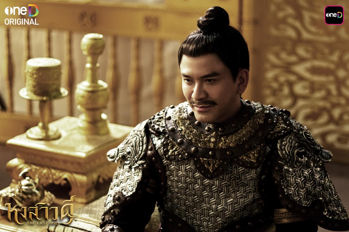 อ้อม - พิยดา จุฑารัตนกุล