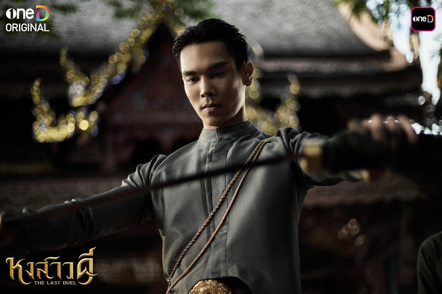 อ้อม - พิยดา จุฑารัตนกุล