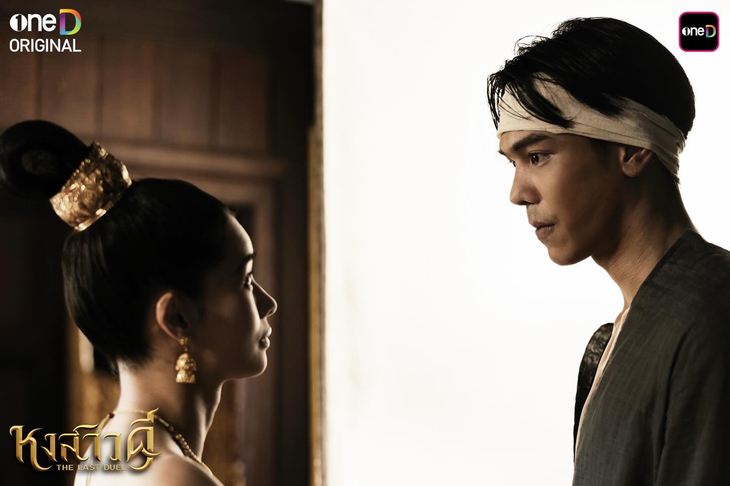 อ้อม - พิยดา จุฑารัตนกุล