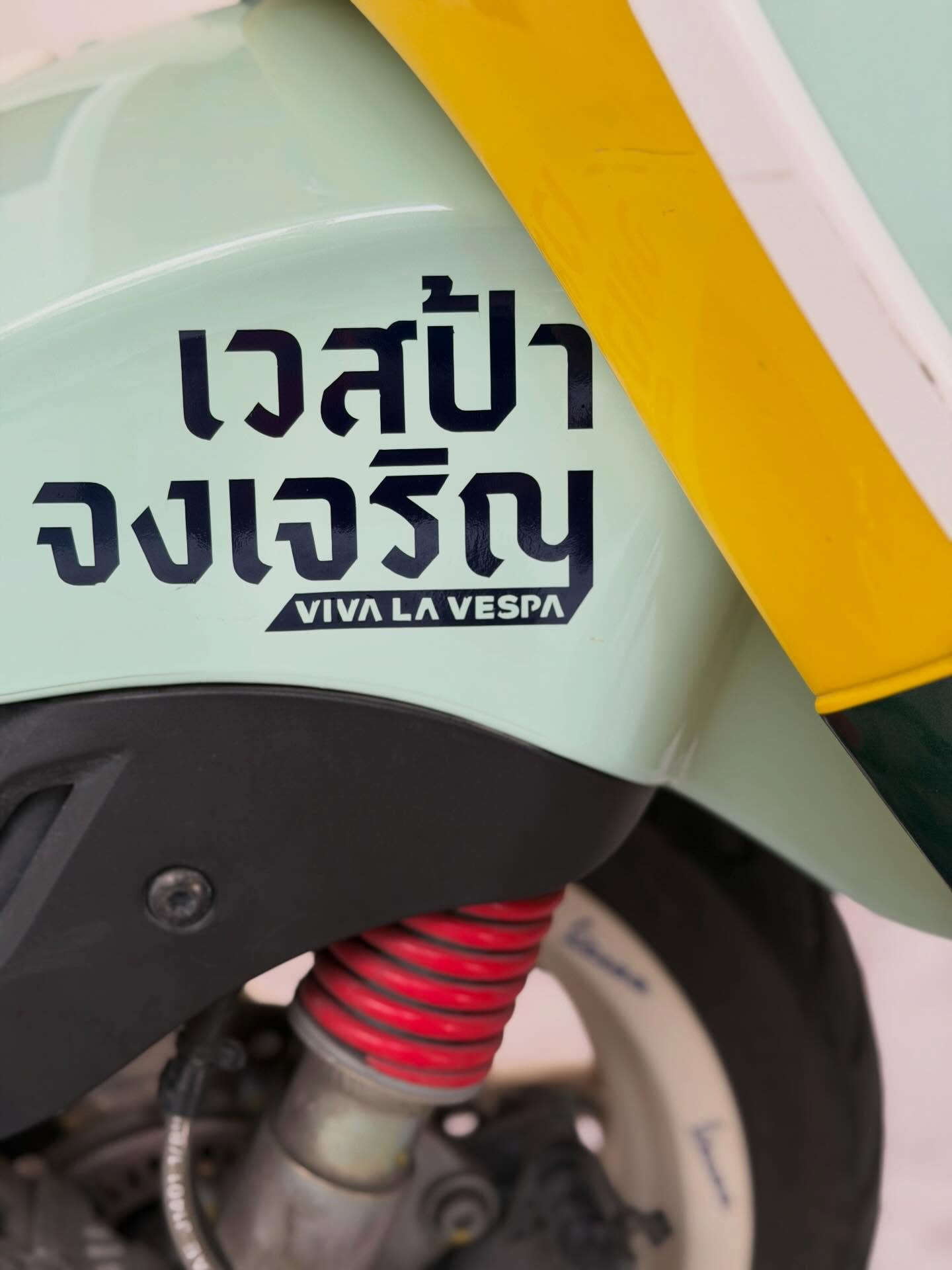 เร แม๊คโดแนลด์