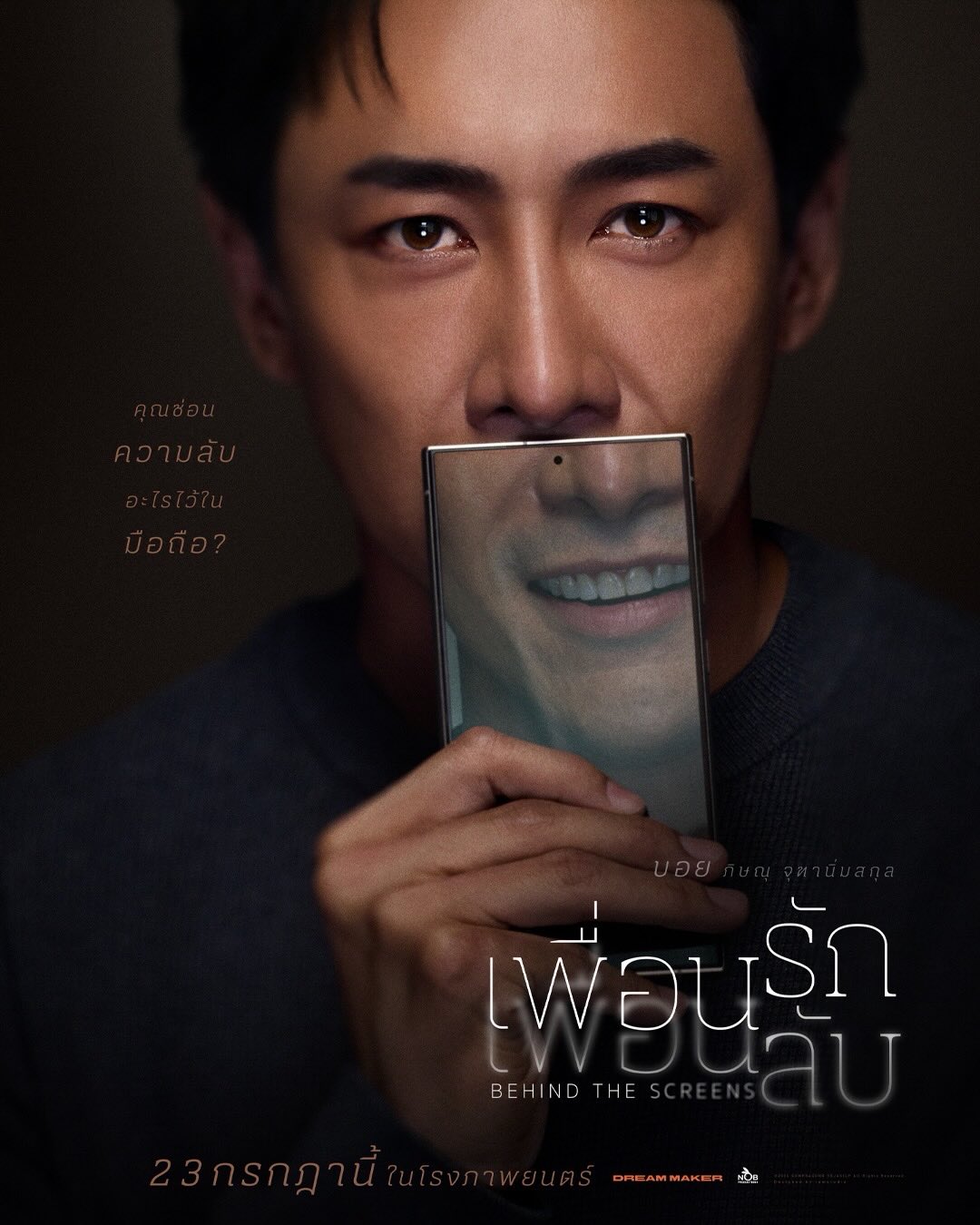 เร แม๊คโดแนลด์