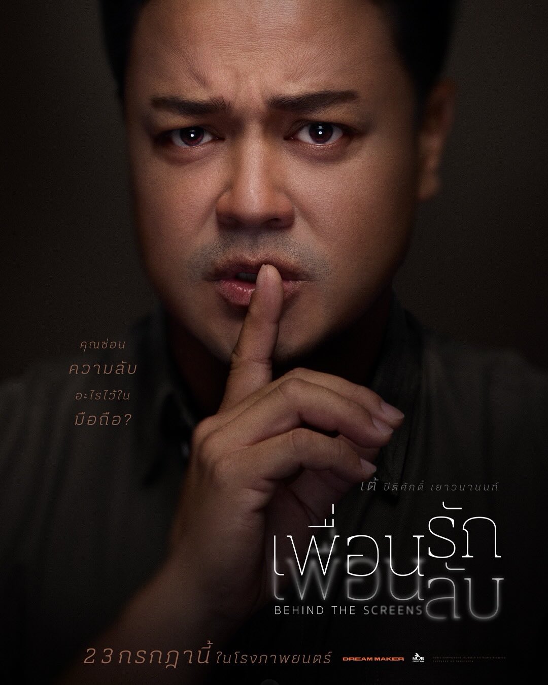 เร แม๊คโดแนลด์