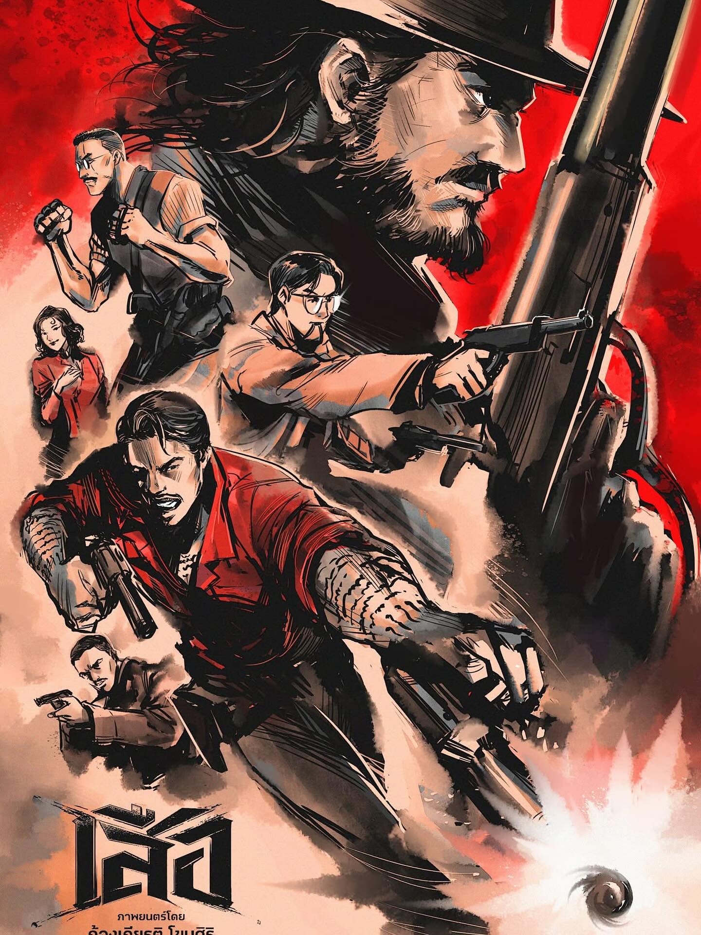 หลิน - มชณต สุวรรณมาศ