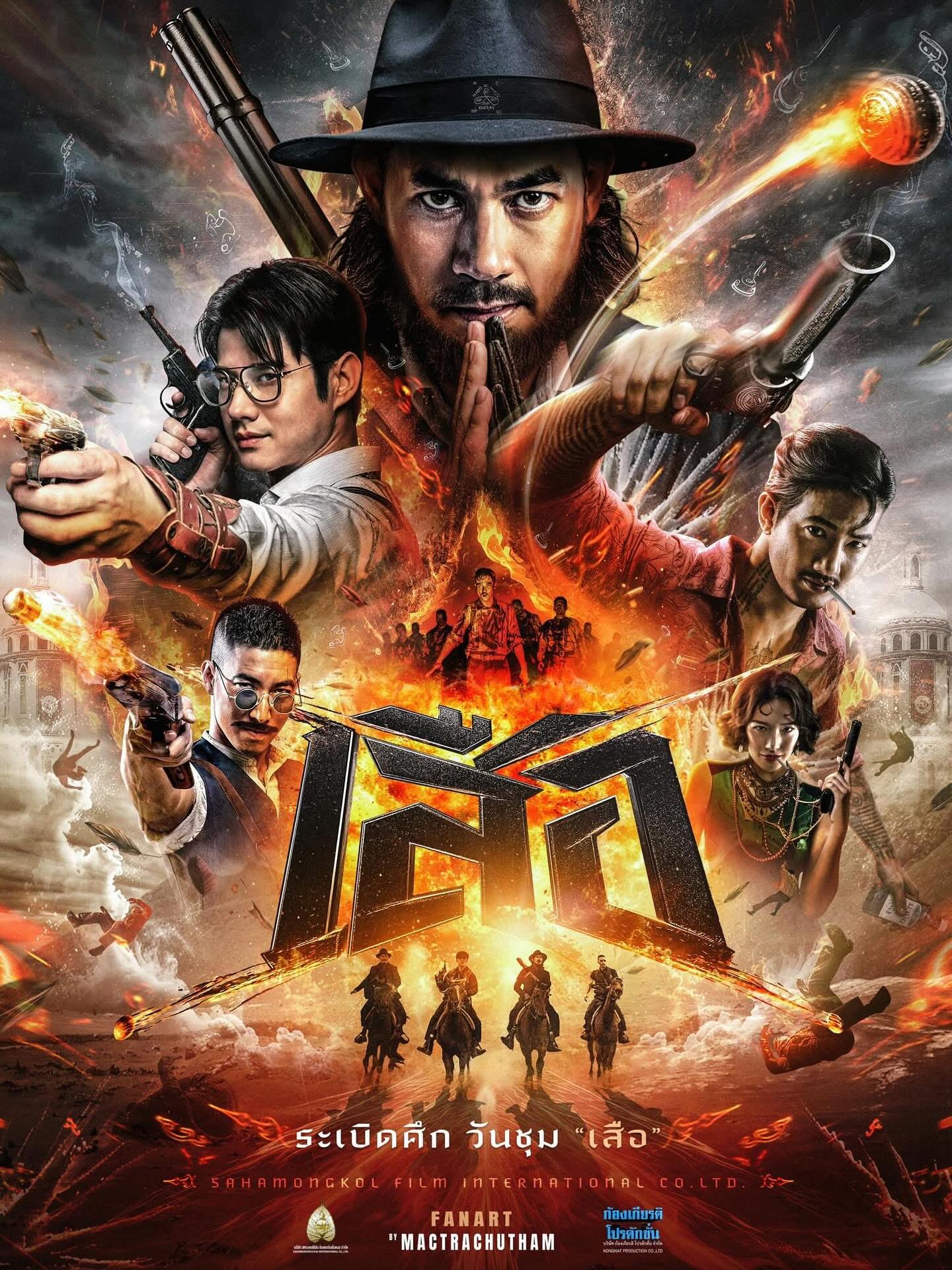 หลิน - มชณต สุวรรณมาศ