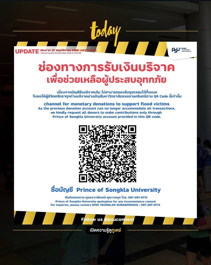 หลิน - มชณต สุวรรณมาศ