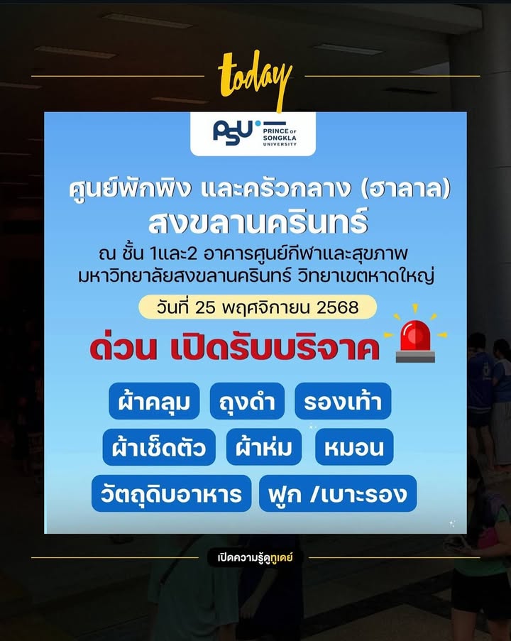 หลิน - มชณต สุวรรณมาศ