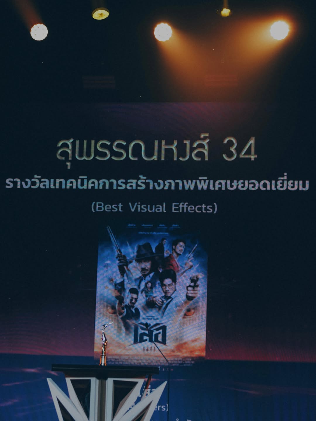 หลิน - มชณต สุวรรณมาศ