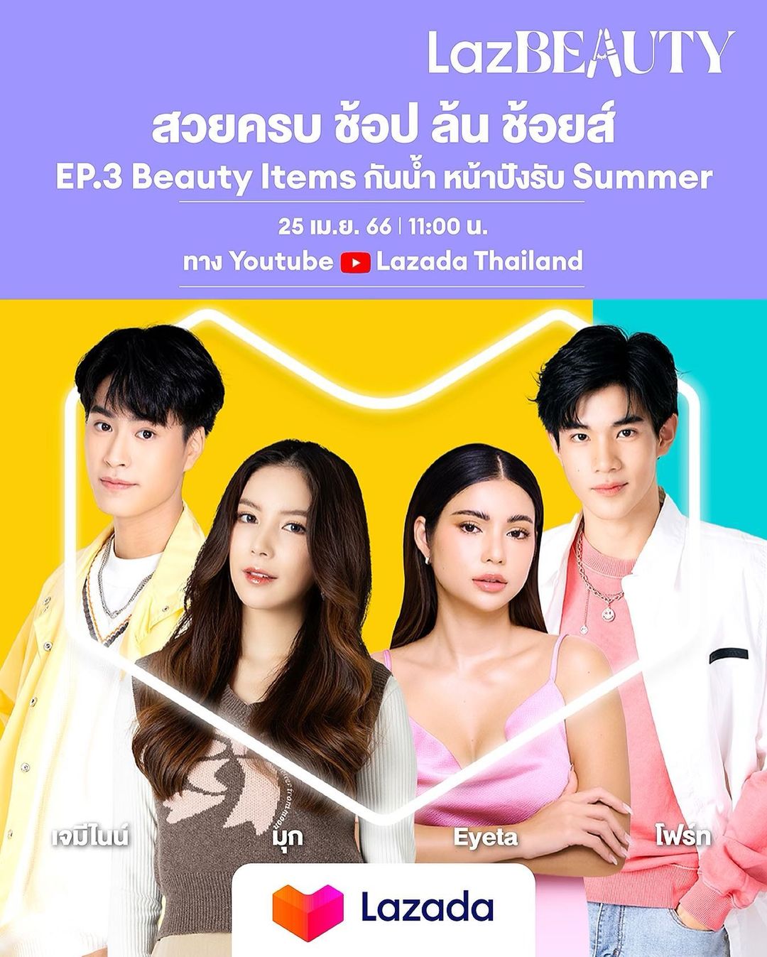 มุก - วรนิษฐ์ ถาวรวงศ์