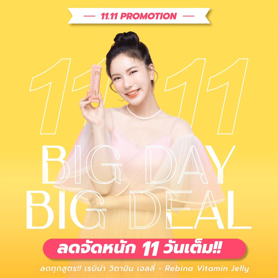มุก - วรนิษฐ์ ถาวรวงศ์