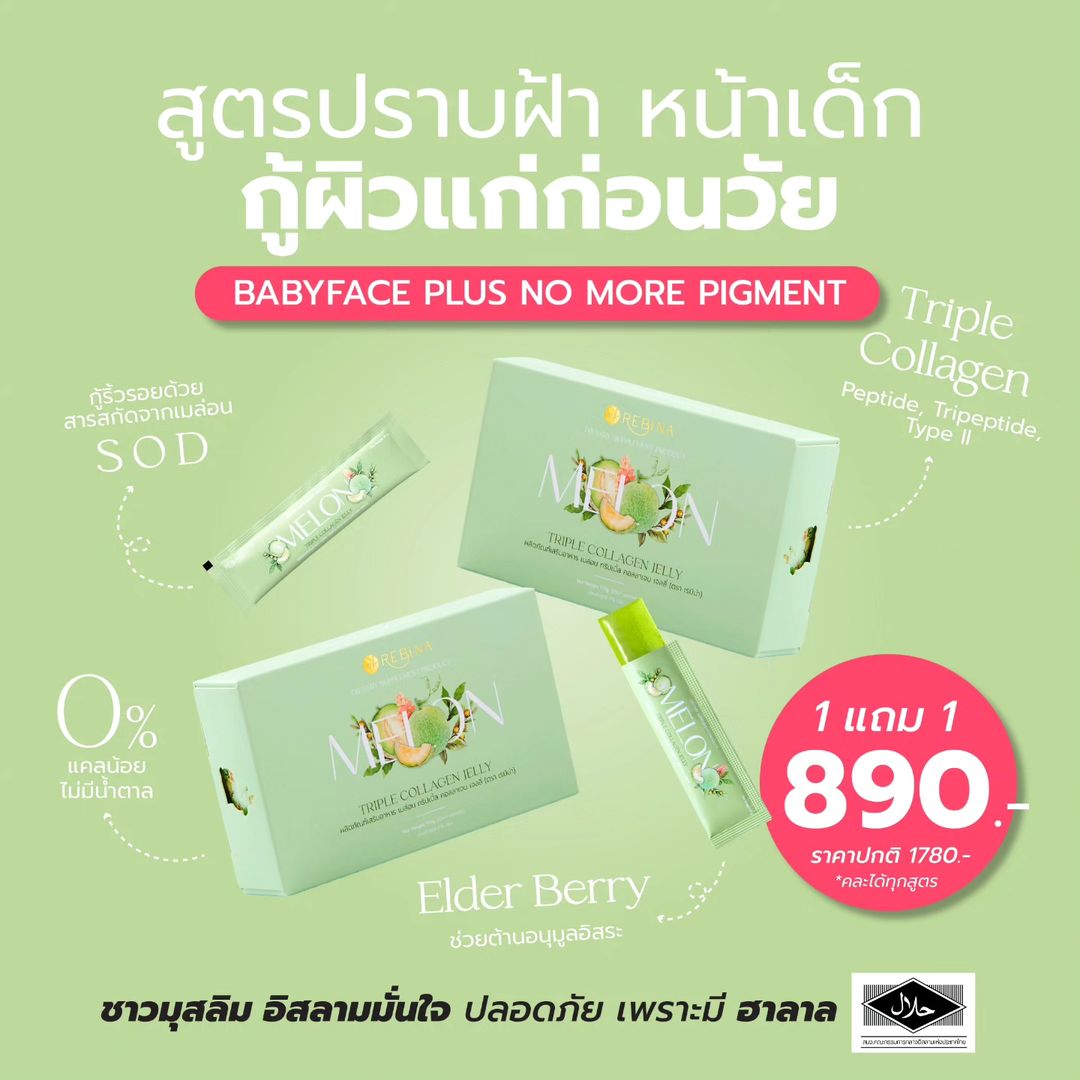 มุก - วรนิษฐ์ ถาวรวงศ์
