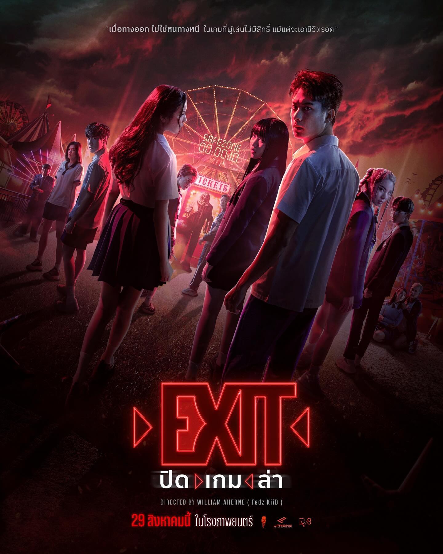 มุก - วรนิษฐ์ ถาวรวงศ์