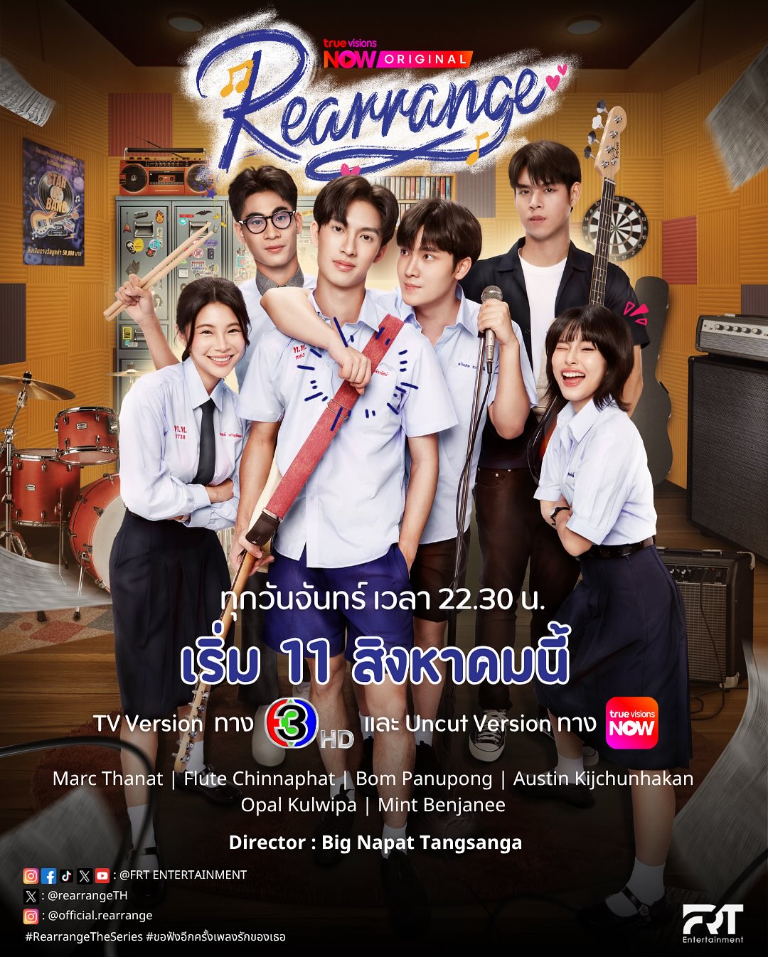มุก - วรนิษฐ์ ถาวรวงศ์
