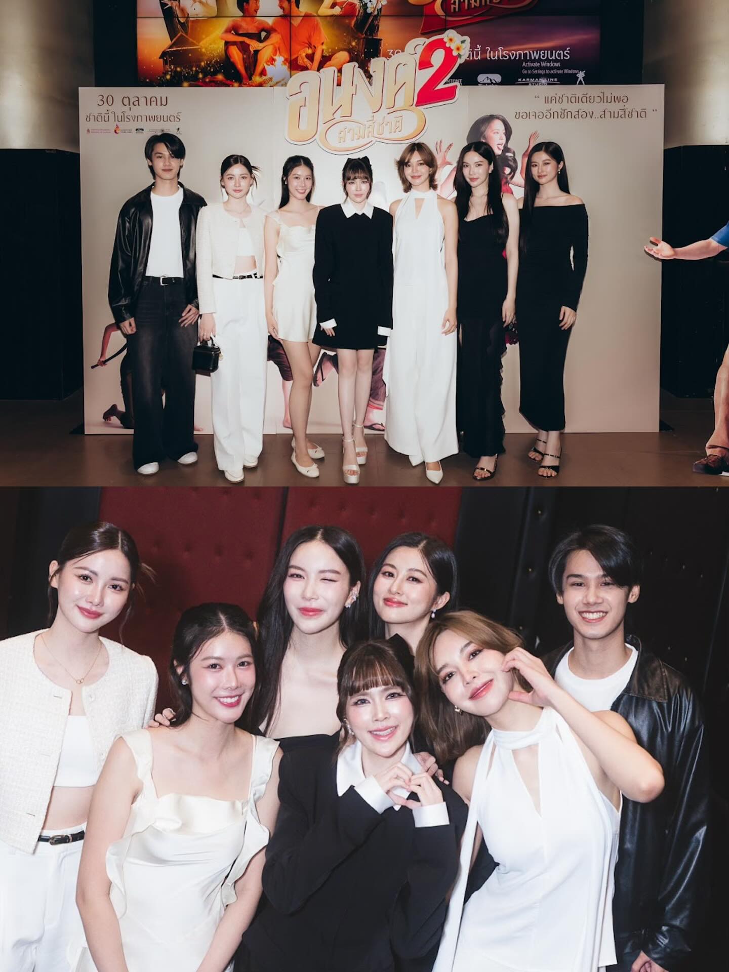 มุก - วรนิษฐ์ ถาวรวงศ์