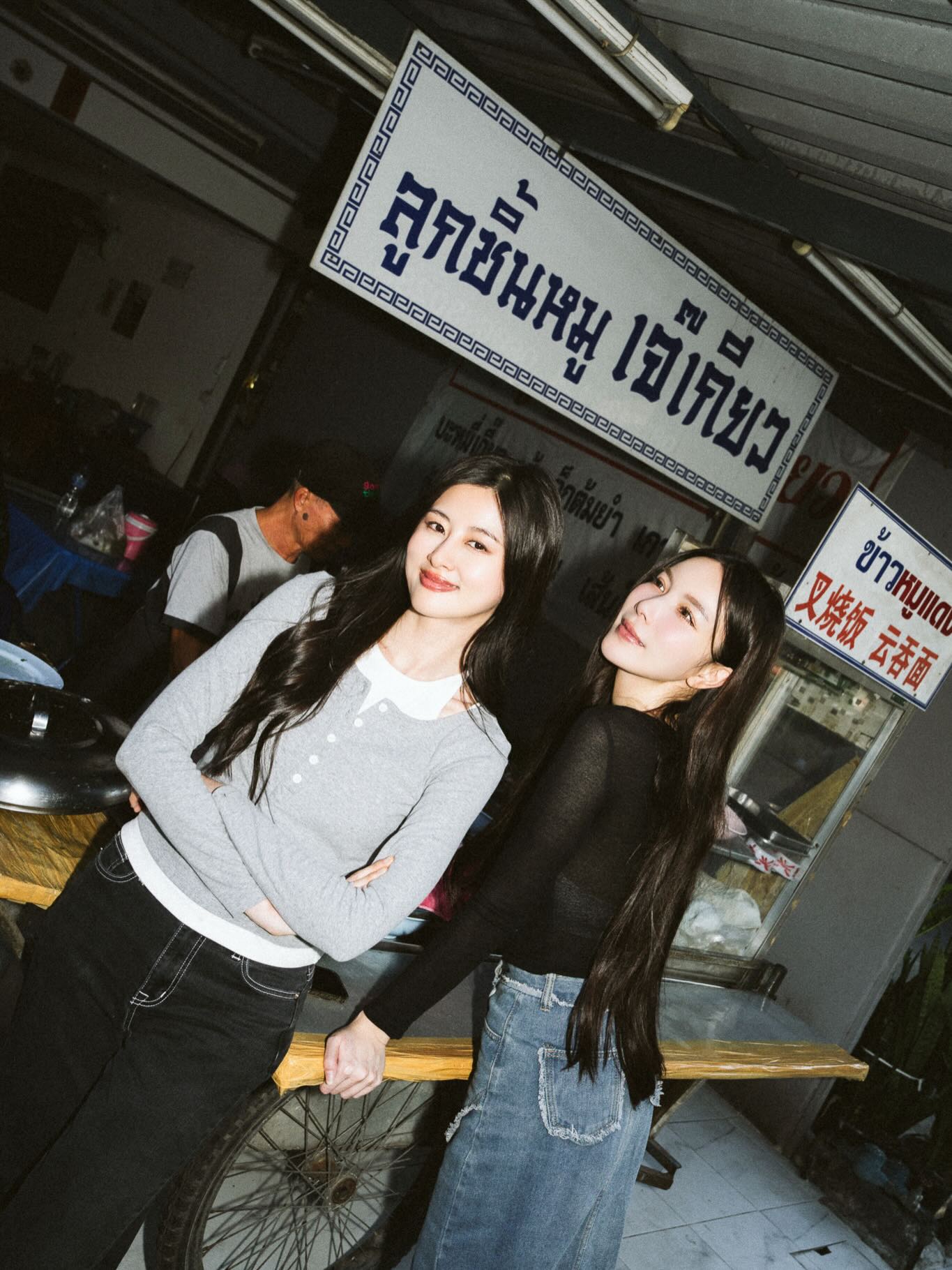 มุก - วรนิษฐ์ ถาวรวงศ์