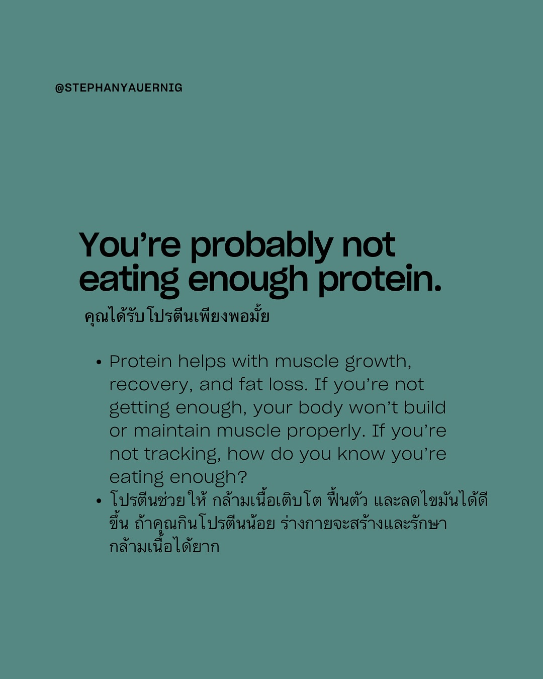 เซฟ - เซฟฟานี่ อาวะนิค