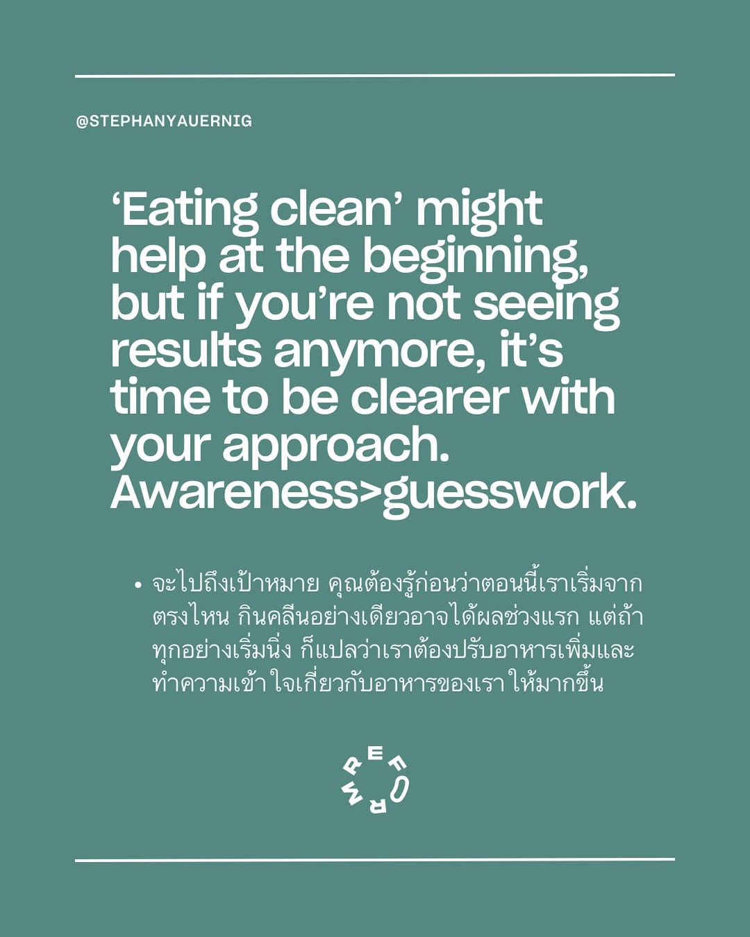 เซฟ - เซฟฟานี่ อาวะนิค