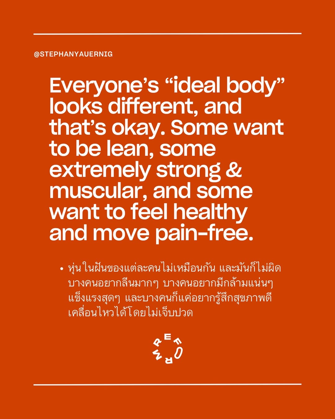 เซฟ - เซฟฟานี่ อาวะนิค